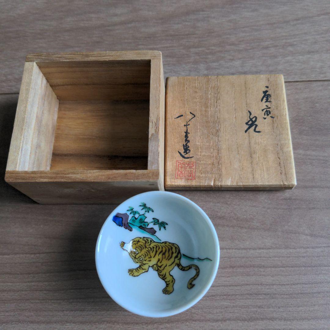 虎の絵柄 陶器小皿 木箱付き 虎 飾皿｜井上雅子 - 縁煌 (えにしら) オンラインショップ ｜公式通販