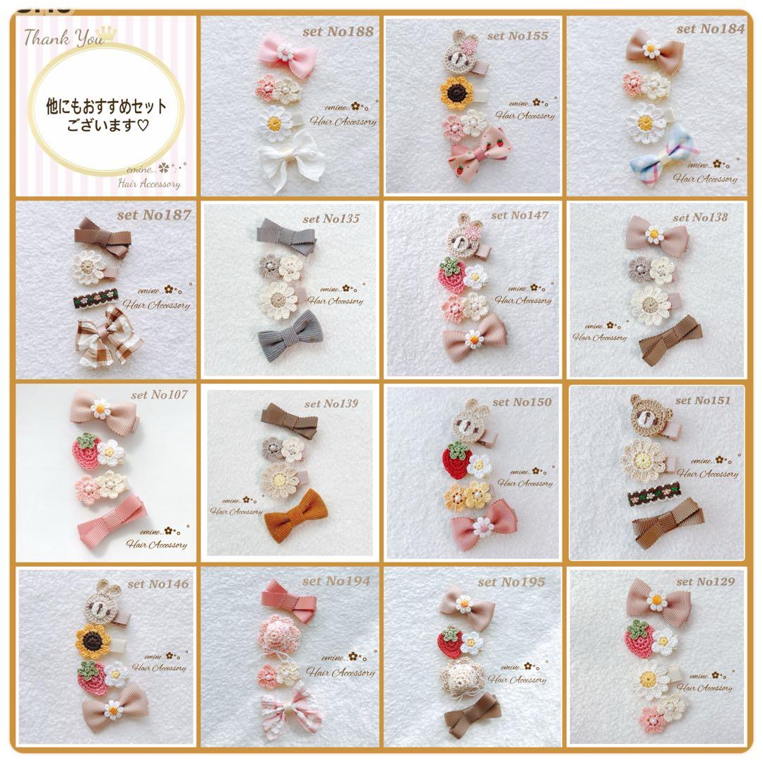 春におすすめ♡set No202♡ベビー ヘアクリップ 赤ちゃん 髪留め