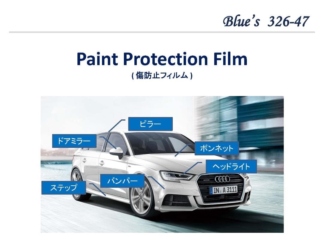 Paint Protection Film ( 防傷・防汚・撥水 ) PPF プロテクションフィルム – TeckWrap Japan