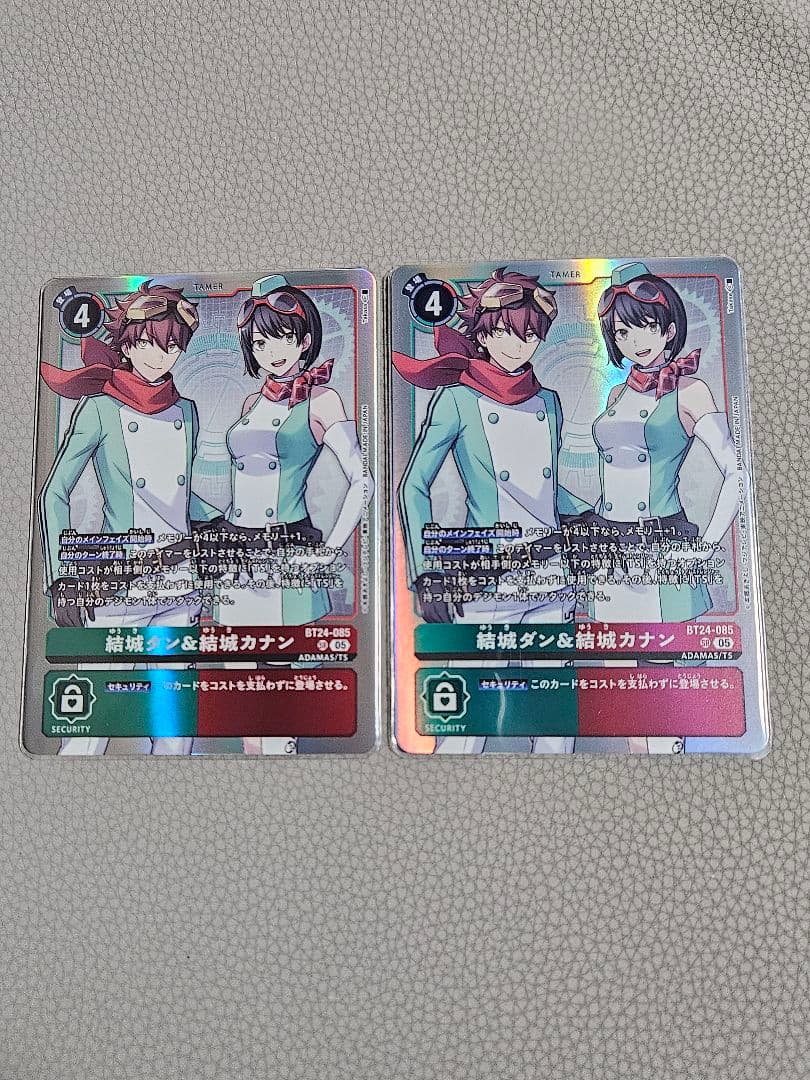 結城ダン＆結城カナン 2枚セット BT24-085 デジモンカード - メルカリ