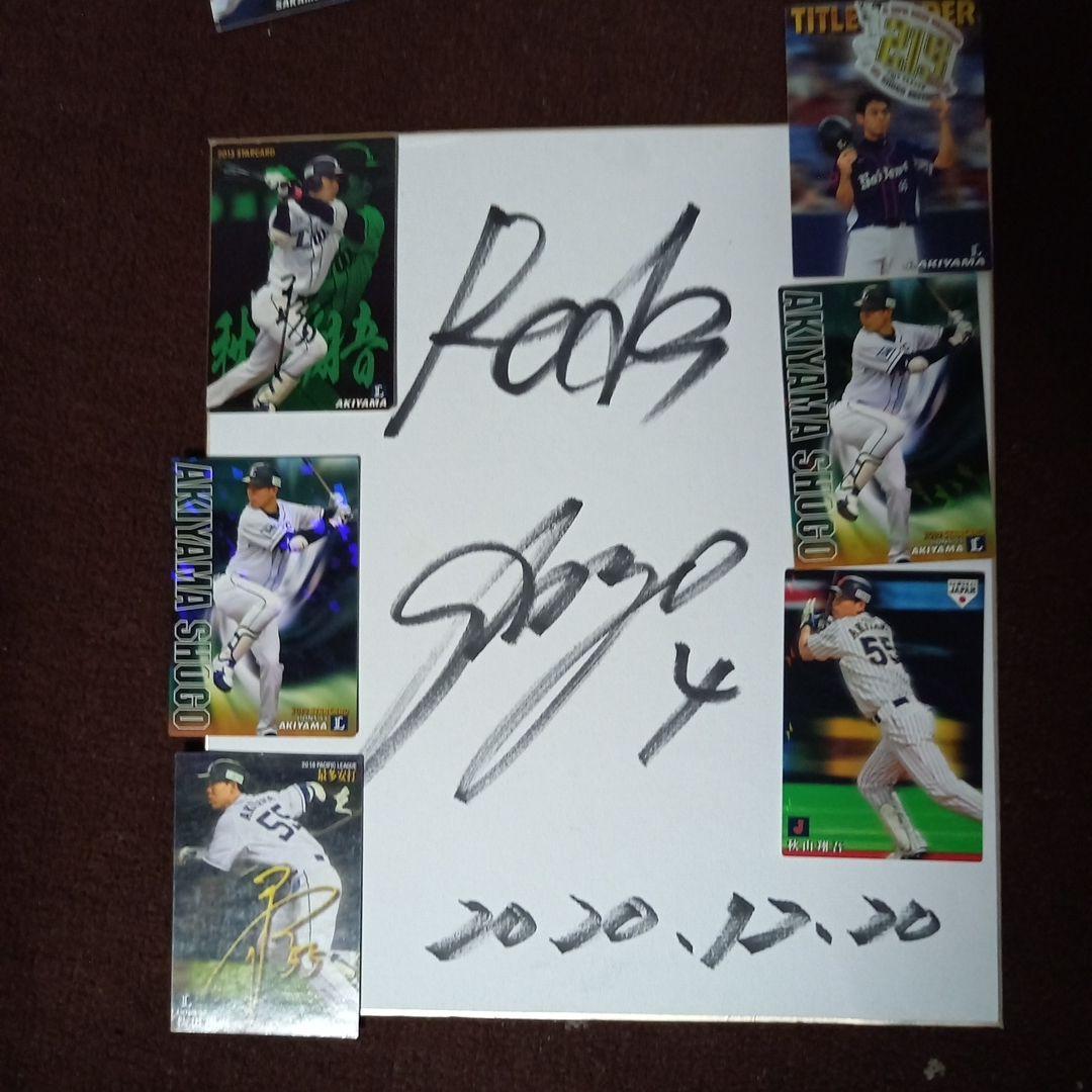 秋山翔吾直筆サイン　直筆サインカード EPOCH 2018 埼玉西武 秋山翔吾 直書き版直筆サインカード 10枚限定