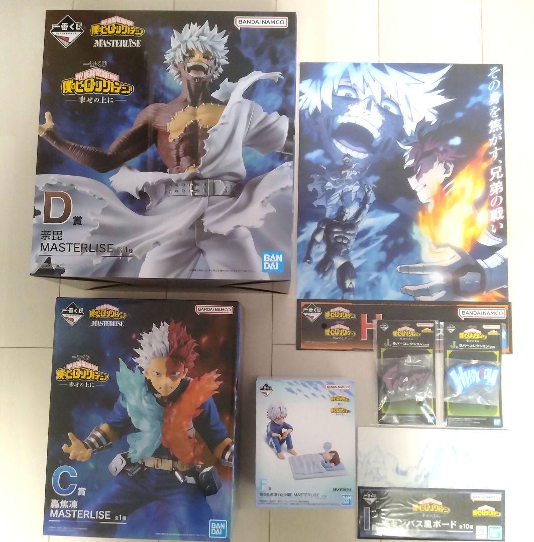 【未開封】一番くじ ヒロアカ C賞 D賞 F賞 轟焦凍 荼毘 コンプセット Amazon.co.jp: 一番くじ 僕のヒーローアカデミア 幸せの上に C賞 轟焦