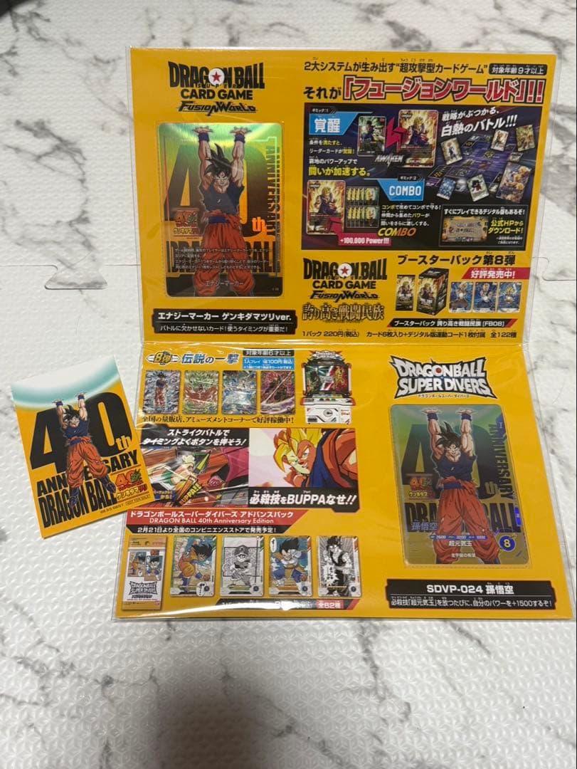 ドラゴンボール 40周年 ゲンキダマツリ入場者特典3点セット 入場者特典】ドラゴンボール ゲンキダマツリ 入場者特典3点セット