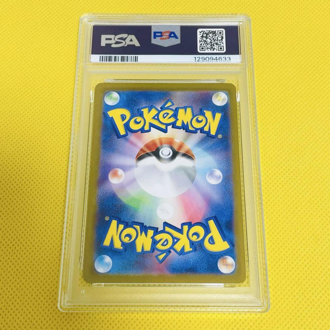 ☆PSA10☆【ロケット団のアテナ/SAR/SV10】128/098 - メルカリ