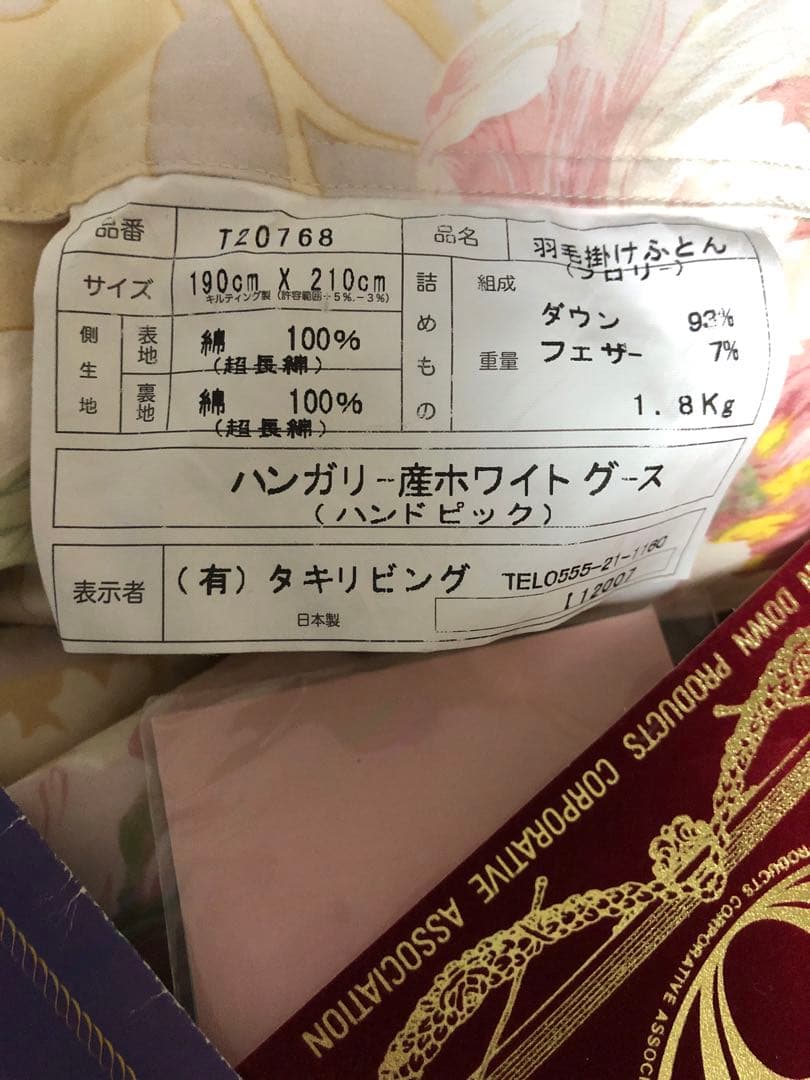 羽毛布団　ダウン93% 1.8kg ハンガリー産ホワイトグース　花柄　ダブル