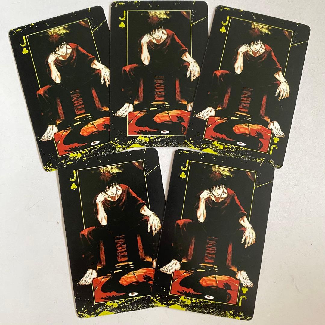 呪術廻戦 伏黒恵 トランプ - メルカリ