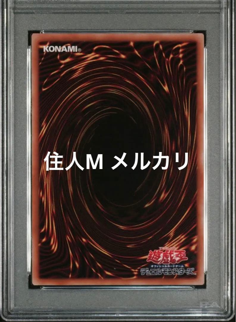 【PSA鑑定 10 】魔界特派員デスキャスター プリシク プリズマ　完美品に近い