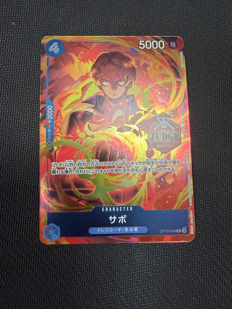 サボ R OP10-049 ジャッジ プロモ JUDGE - メルカリ