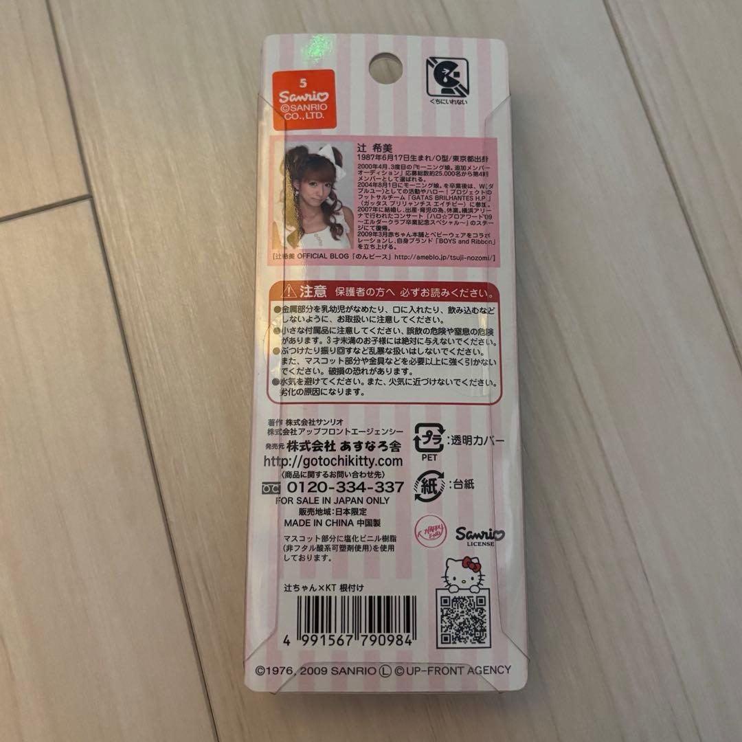 超激レア】 ハローキティ 辻希美 ストラップ - メルカリ