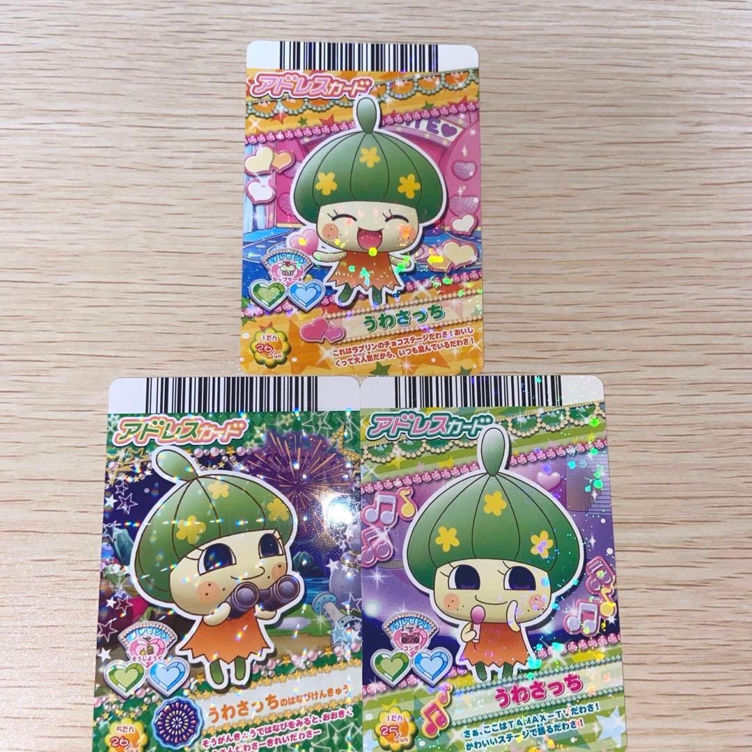 たまごっち カードでちゃくしん！ データカードダス アドレスカード