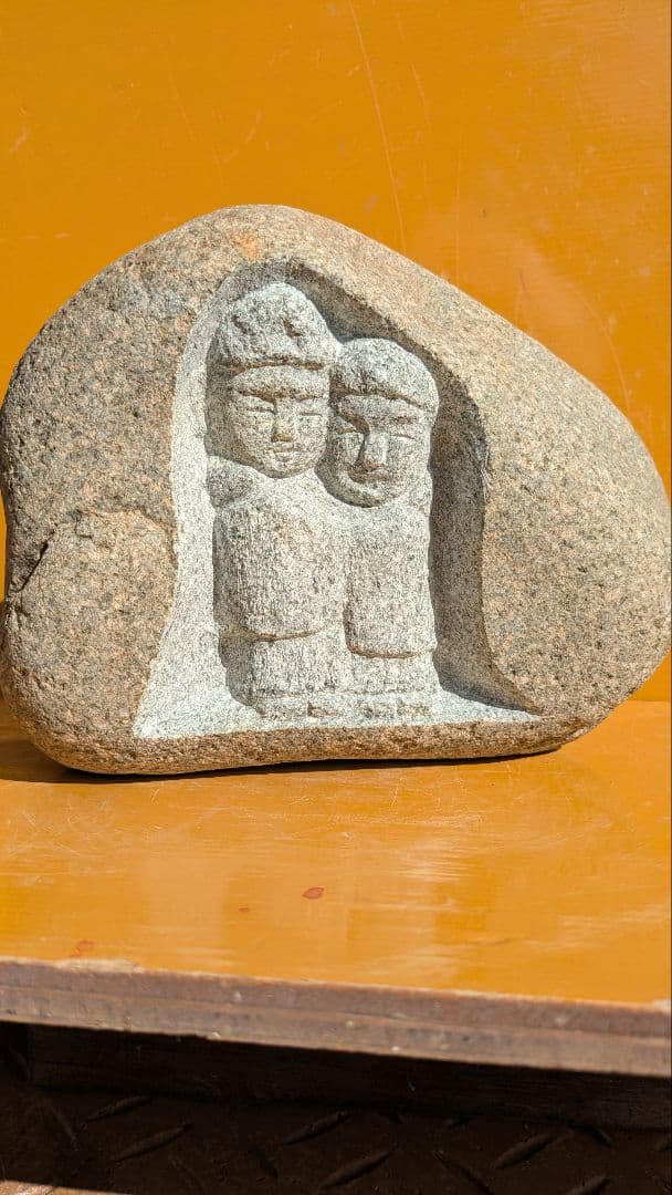 石仏、道祖神、肩組み手にぎり道祖神、日本人による彫刻、倉田辰彦作 石仏、道祖神、相対道祖神、仲良し道祖神、日本人による彫刻、倉田辰彦