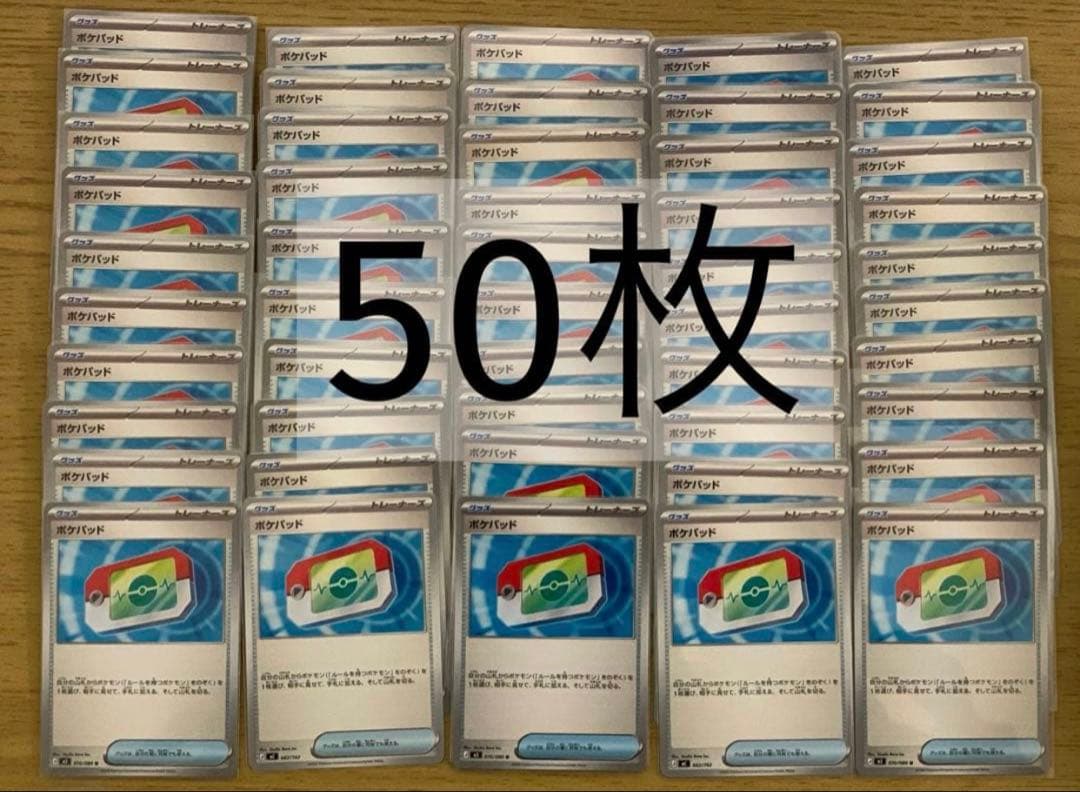 ポケパッド　ノーマル　50枚 U クロバット 046/066［SV4K］｜ポケモンカードゲーム通販｜シングル