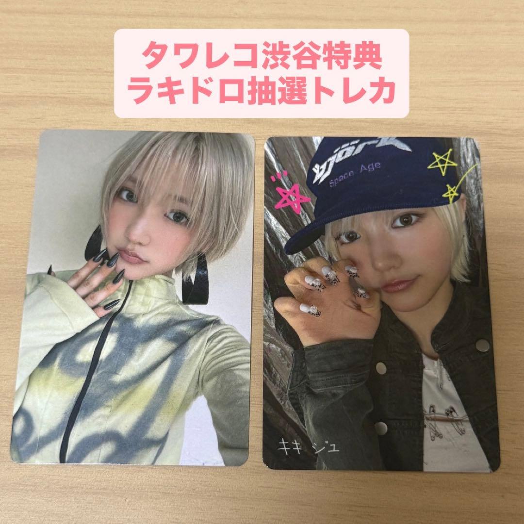 kiiikiii トレカ タワレコ ラキドロ delulu pack ジユ - メルカリ