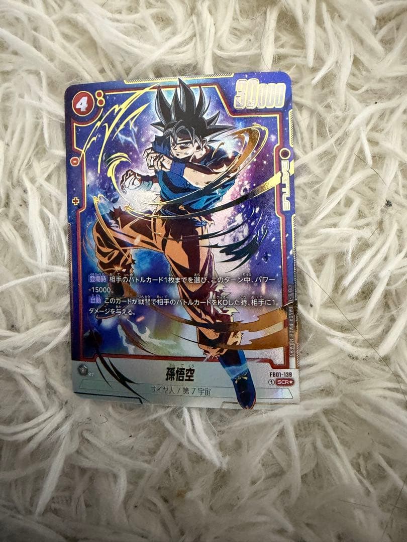 フュージョンワールド 孫悟空 scr パラレル fb01-139 - メルカリ