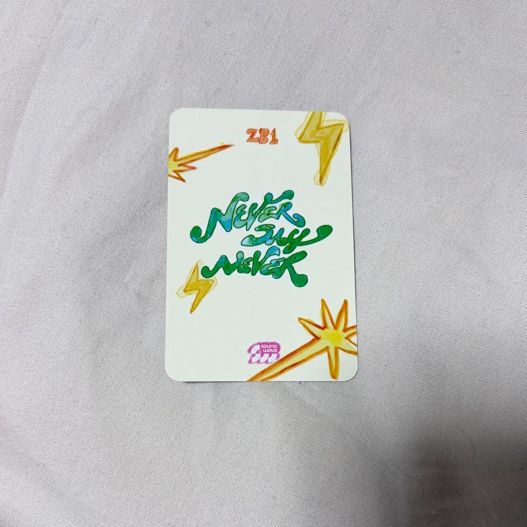 ZEROBASEONE ゼベワン ユジン トレカ 特典 soundwave - メルカリ