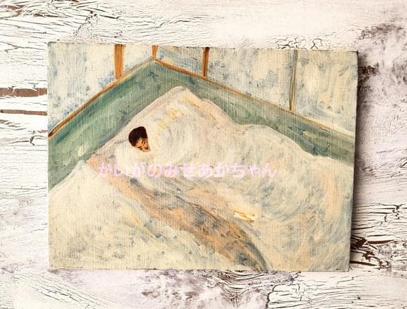 24×32㎝「愛するアカキチママ今アカキチ起きた愛するアカキチママ」油彩・F4