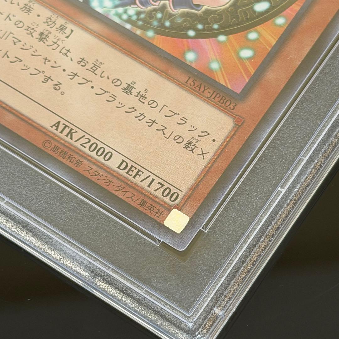 遊戯王 PSA10 ブラック ・ マジシャン ・ ガール 15AY-JPB03 - メルカリ