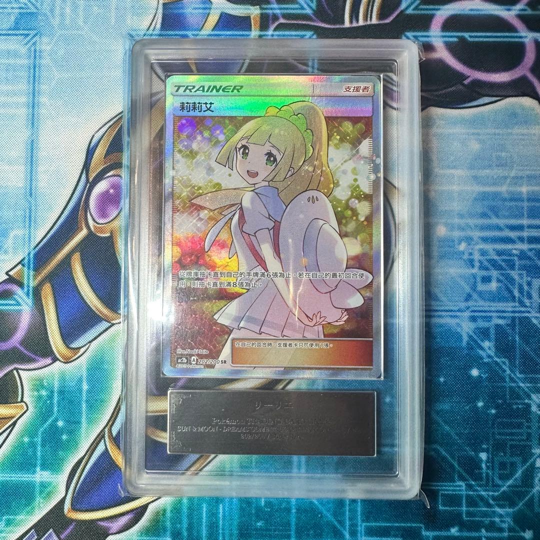 ポケモンカード ARS鑑定 エクバリーリエ 中国語 美品 鑑定品最安値