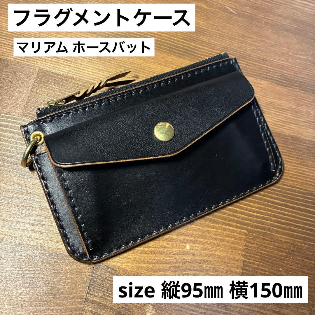 フラグメントケース トラッカーウォレット MARYAM社 ホースバット 茶芯