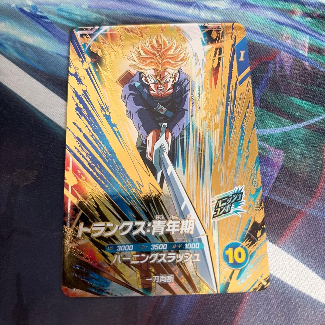 ★ドラゴンボールスーパーダイバーズ　トランクス青年期　SDV3-029 パラレル】SDV3-029 トランクス：青年期 GDR☆ | ドラゴンボール