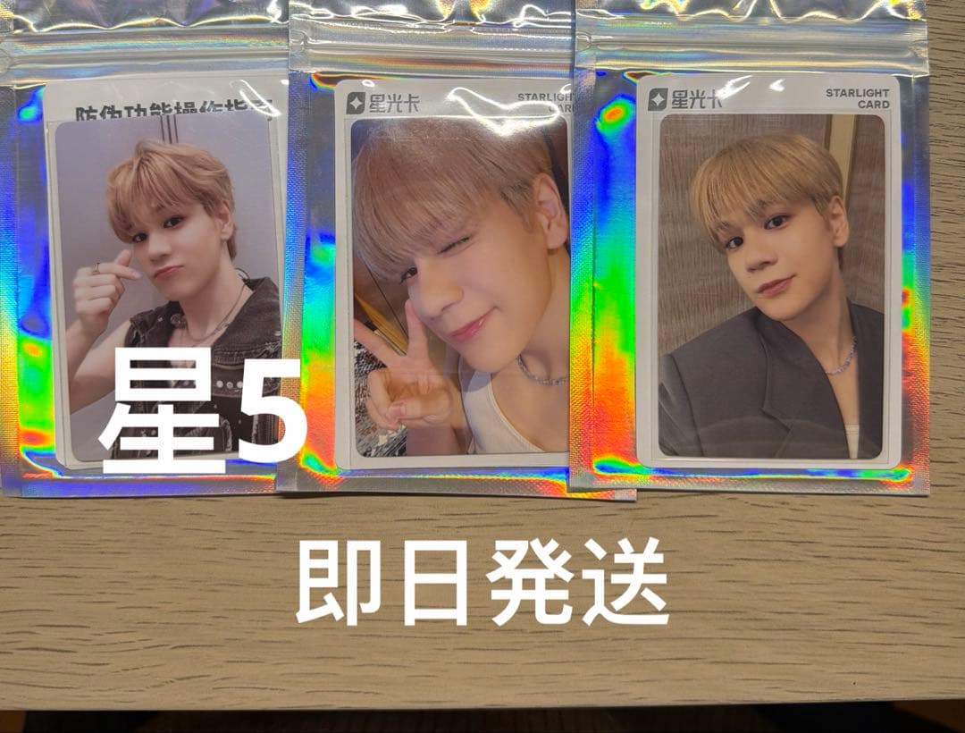 JO1 TIMA 限定 トレカ qq music 豆原一成　3枚セット JO1 TIMA限定 QQ music 豆原一成 トレカ星4星3星2 セット - メルカリ