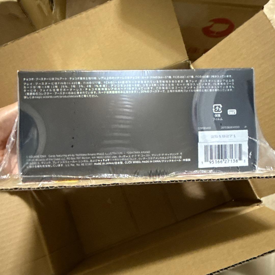 MTG --FINAL FANTASY チョコボ・バンドル 日本語版 - メルカリ