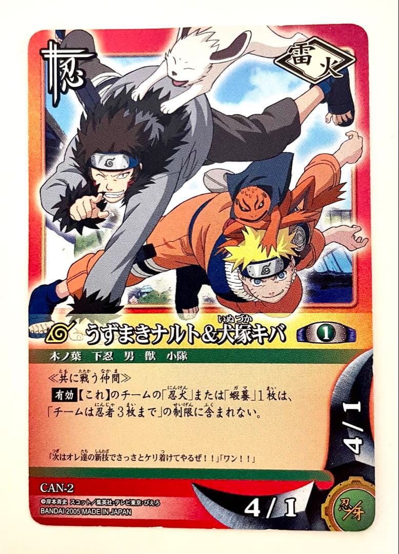 NARUTO カードゲーム うずまきナルト & 犬塚キバ - メルカリ