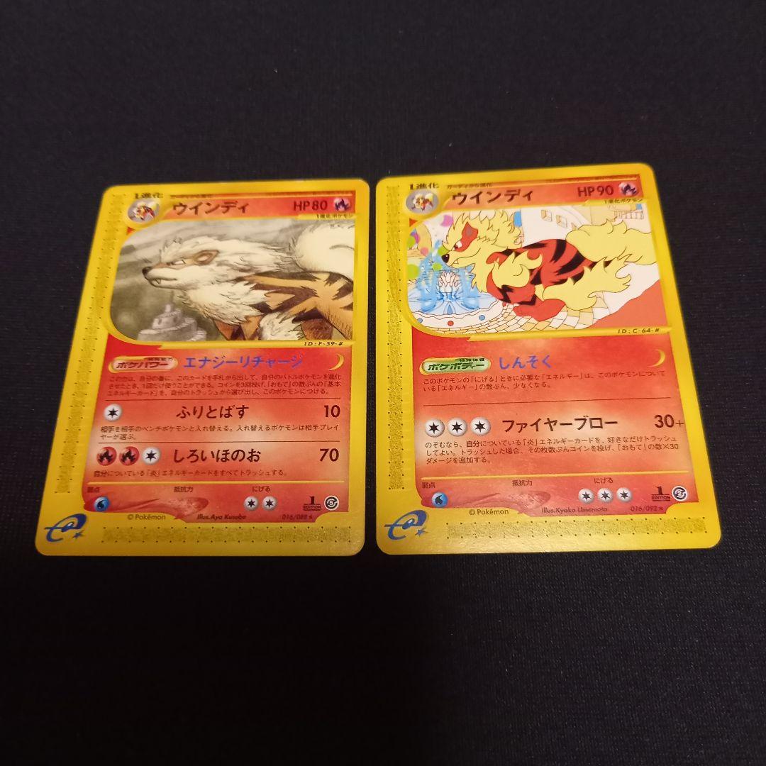 ポケモンカードe⚡ウインディ Amazon.co.jp: ポケモンカードゲーム SV1V 092/078 ウインディex 炎