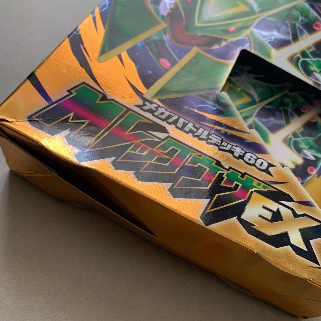 外箱 メガバトルデッキ 60 Mレックウザ EX カード無し - メルカリ
