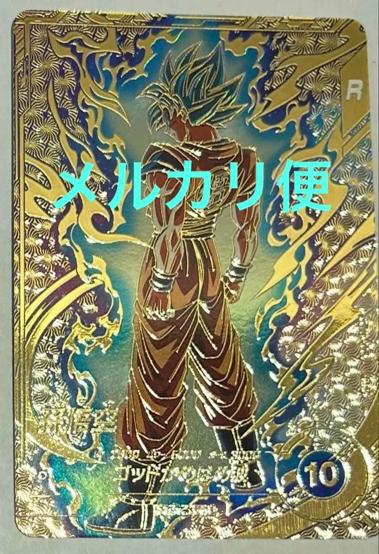 ドラゴンボールダイバーズカード　孫悟空　パラレル　sdvtp-001 パラレル】SDVTP-001 孫悟空 PR☆ | ドラゴンボールスーパーダイバーズ