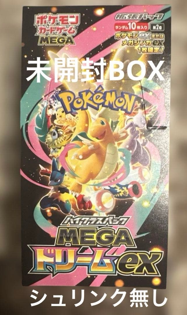 新品未開封】ポケモンカード⭐︎MEGA ドリームEX ⭐︎1BOX シュリンク無し ポケモンカードゲーム 新品未開封 シュリンク付き ポケモンカード ハイ