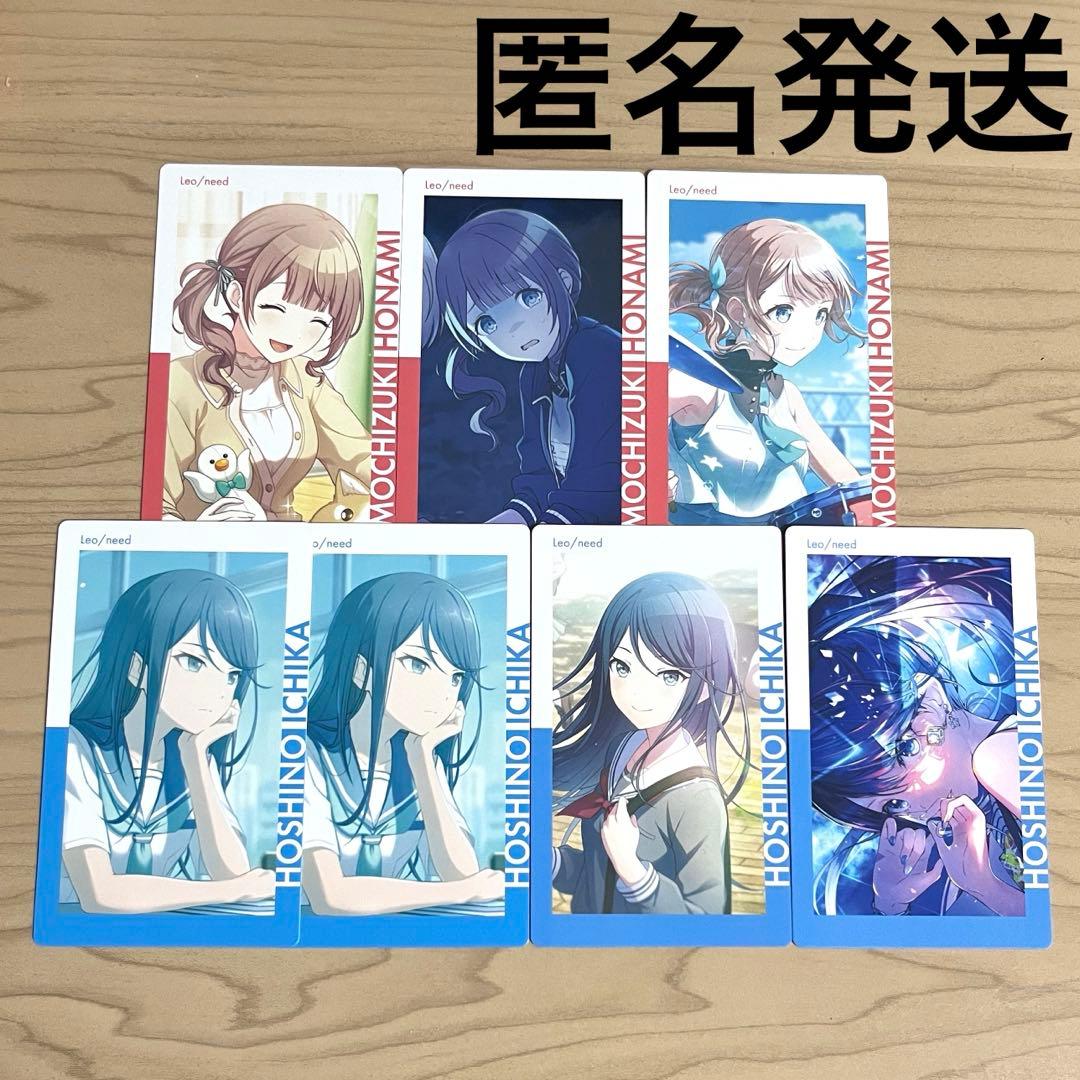 プロセカ ePick card まとめ売り 星乃一歌＆望月穂波×7 - メルカリ