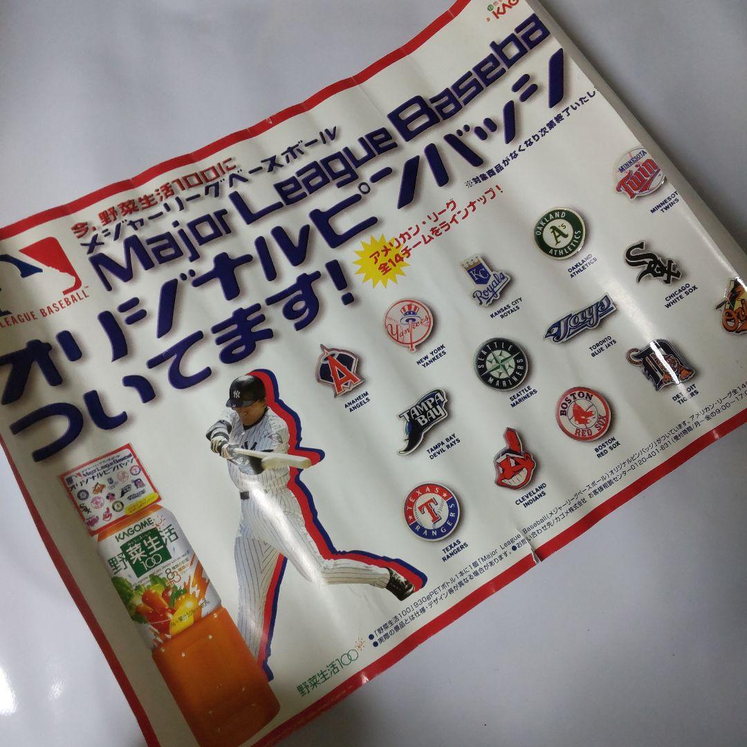 松井 秀喜×野菜生活(KAGOME)のPOP【ヴィンテージ】