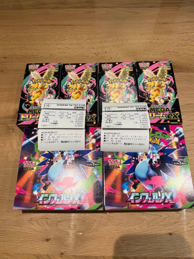 インフェルノX 2箱　＆　メガドリームEX 4箱　シュリンクなし　ペリペリあり インフェルノX 1boxペリなし メガドリームex 1boxベリなし箱のまま