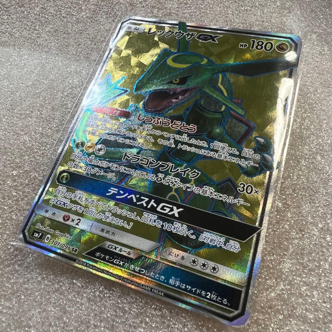 レックウザGX SR SM7 裂空のカリスマ 101/096 レックウザGX SR SM7 裂空のカリスマ 101/096 - メルカリ