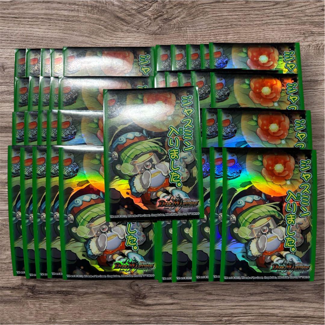 絶版】 ジャスミン入りました。公式 デッキシールド スリーブ デュエマ