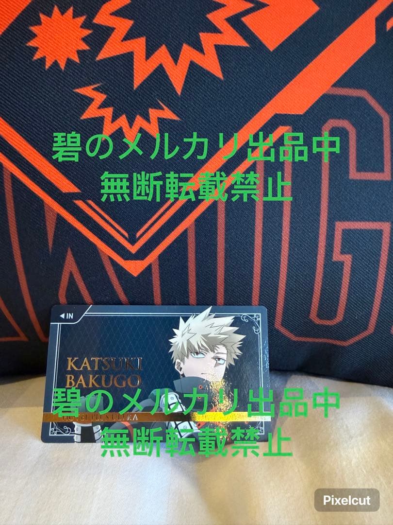 ヒロアカX東急ホテルPLUS ULTRA箔押しカードキーレプリカ 爆豪勝己