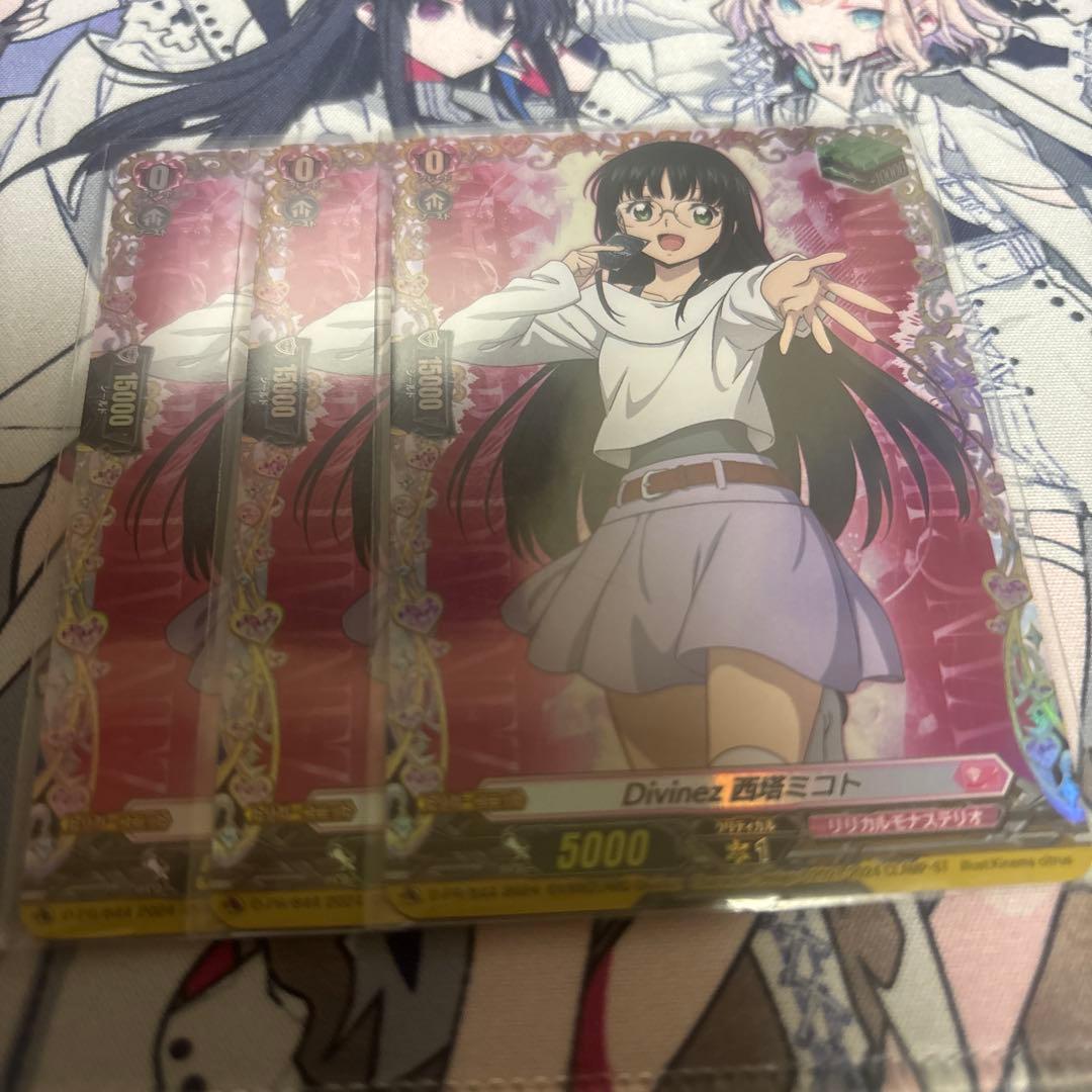 ヴァンガード　Divinez 西塔ミコト　pr 3枚セット VG】エネルギー(裏面:西塔ミコト/先攻)【T】DZ-BT01/T01ヴァンガード