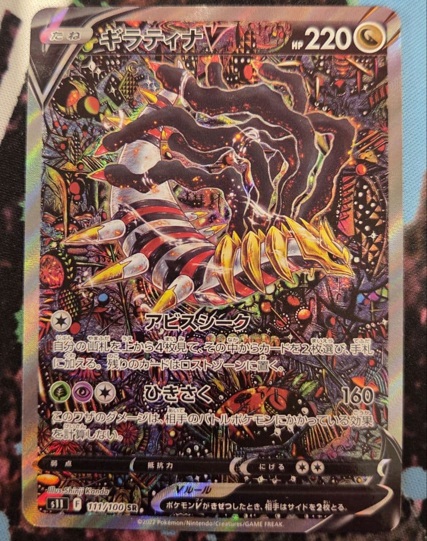 ポケカ ポケモンカード ギラティナv sa sr ロストアビス Amazon.co.jp: ポケモンカードゲーム ソード&シールド s11 拡張パック