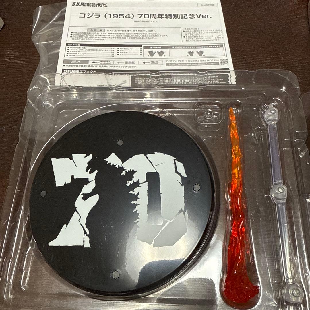 S.H.MonsterArts ゴジラ1954 70周年特別記念verフィギュア