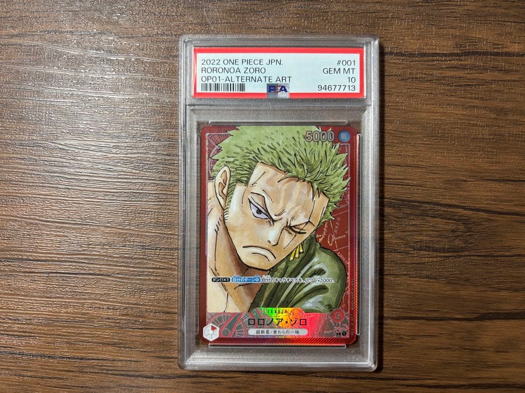 PSA10 ロロノア・ゾロ L リーダーパラレル(リーパラ) OP01-001 - メルカリ