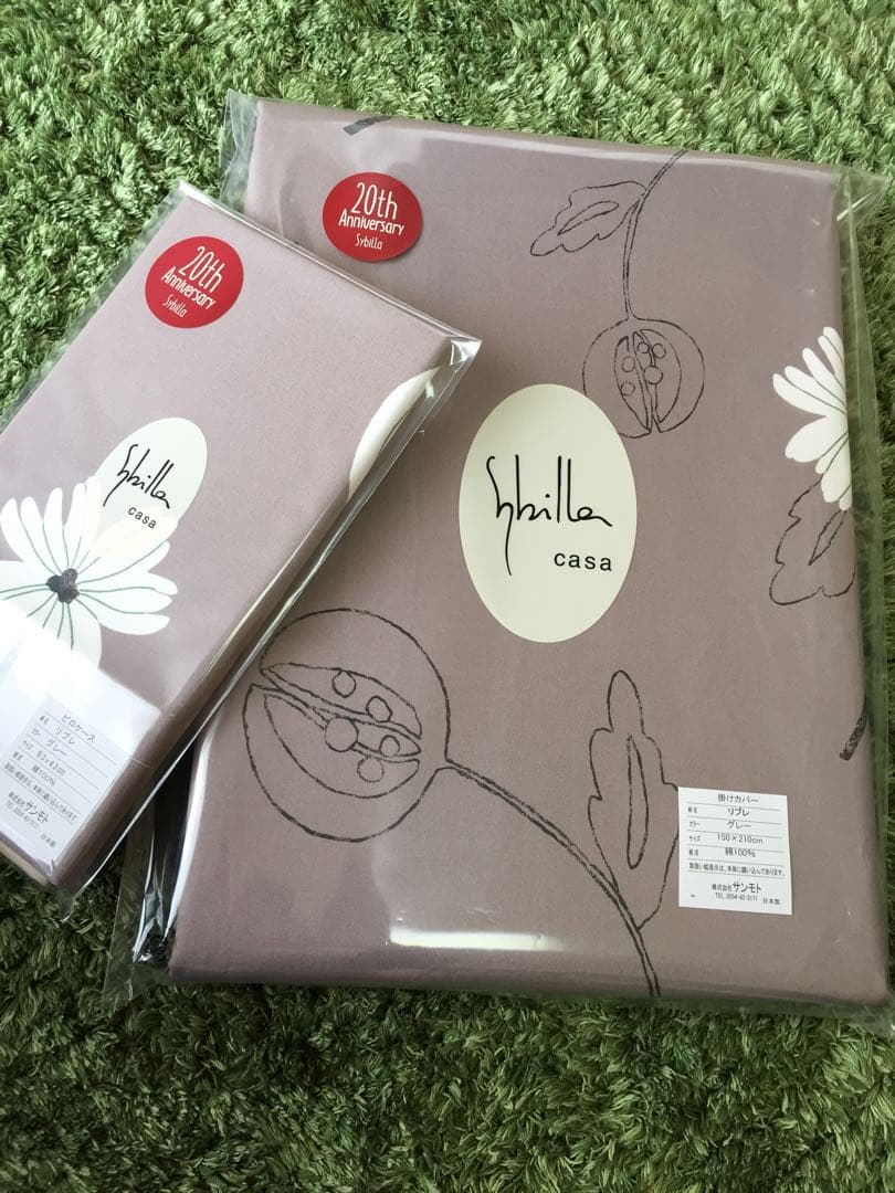 新品【シビラ】掛カバー(150×210)・枕カバー(43×63)【リブレ】グレー