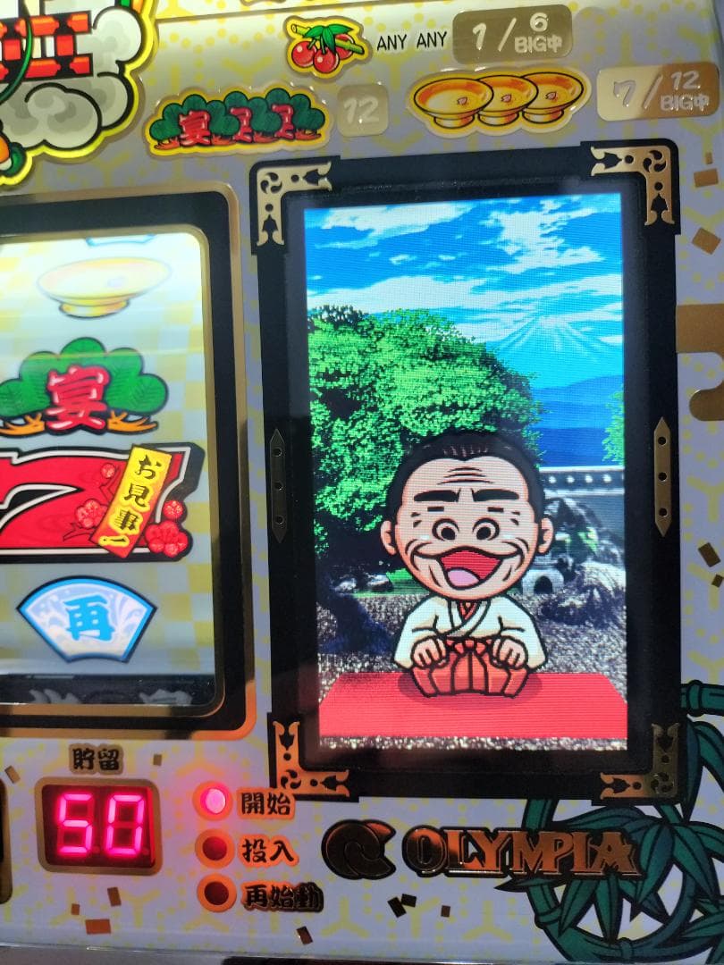 【パチスロ実機】オリンピア★お見事！サブちゃん【フルオートプレイ不要機付】