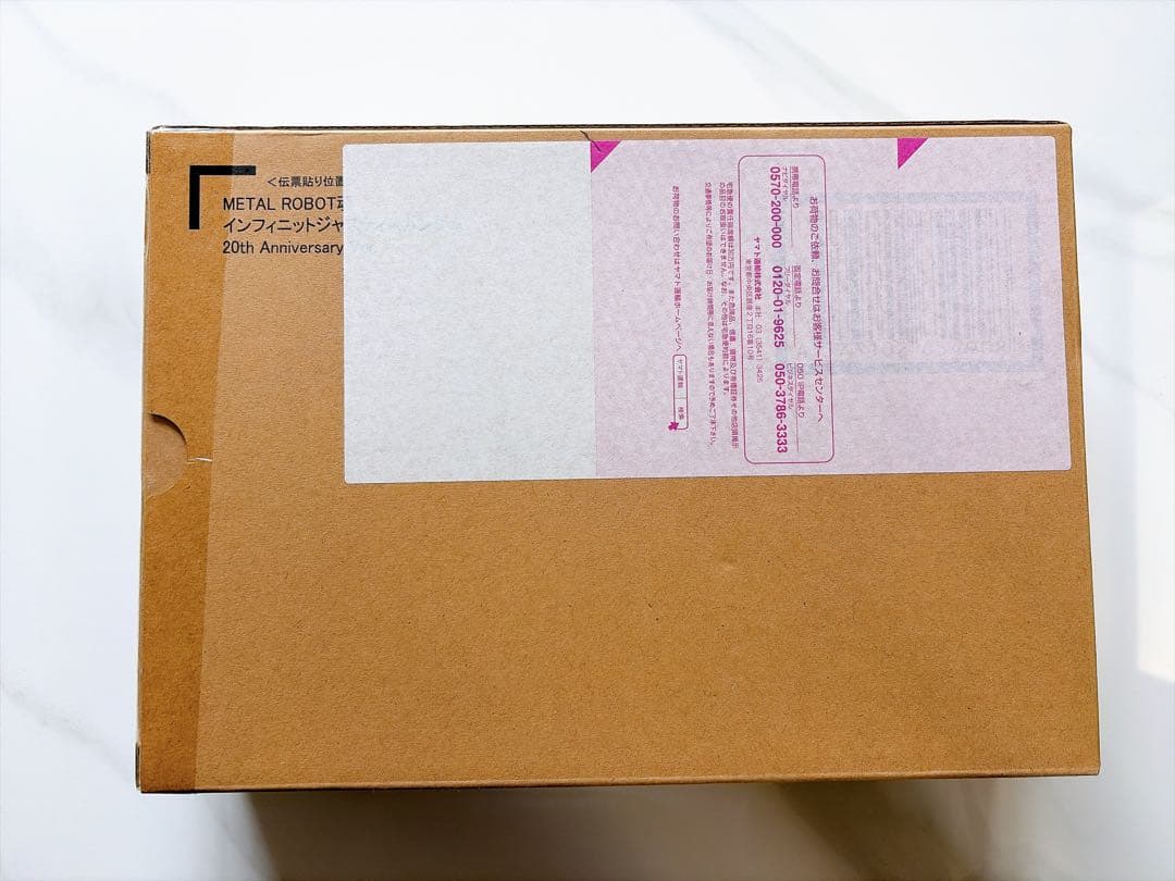 メタルロボット魂　ストライクフリーダムインフィニットジャスティス20th セット 送料無料 メタルロボット魂 ストライクフリーダム インフィニット