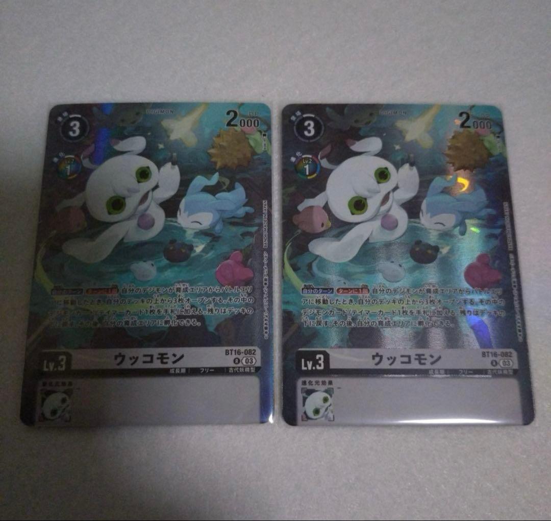 ウッコモン パラレル 2枚 - メルカリ