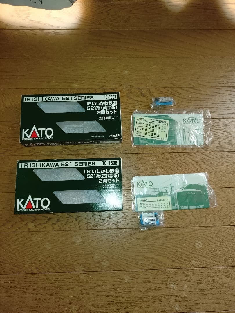 KATO IRいしかわ鉄道521系（黄土系）（古代紫系）4両セット - メルカリ