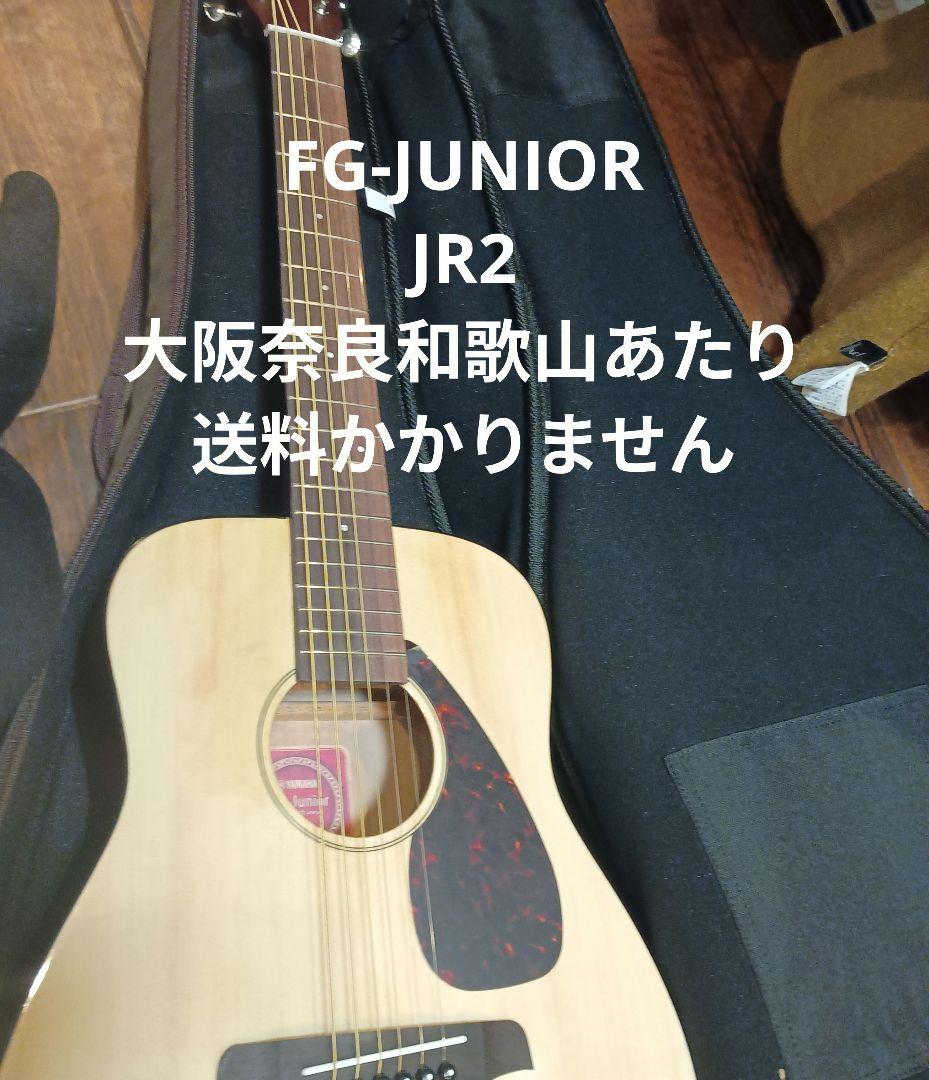 YAMAHA FG-JUNIOR JR2 アコースティックギター Yamaha FG-Junior 3/4 size guitar - FG2 (sunburst) – Jakes Main