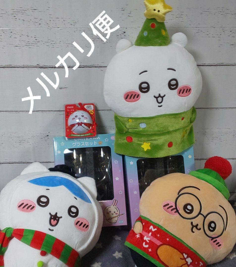 ちいかわ クリスマス ぬいぐるみ グラスセット オーナメント Amazon.co.jp: ちいかわ エニマイくじ E賞 選べるクリスマスグッズ