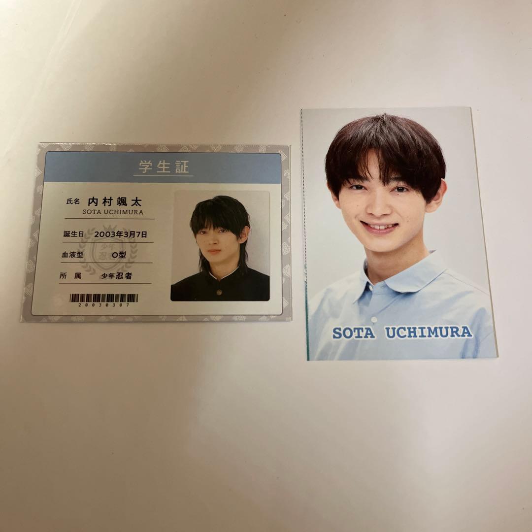 新品未使用 少年忍者 内村颯太 デタカ 2枚セット 厚紙 ジャニーズJr