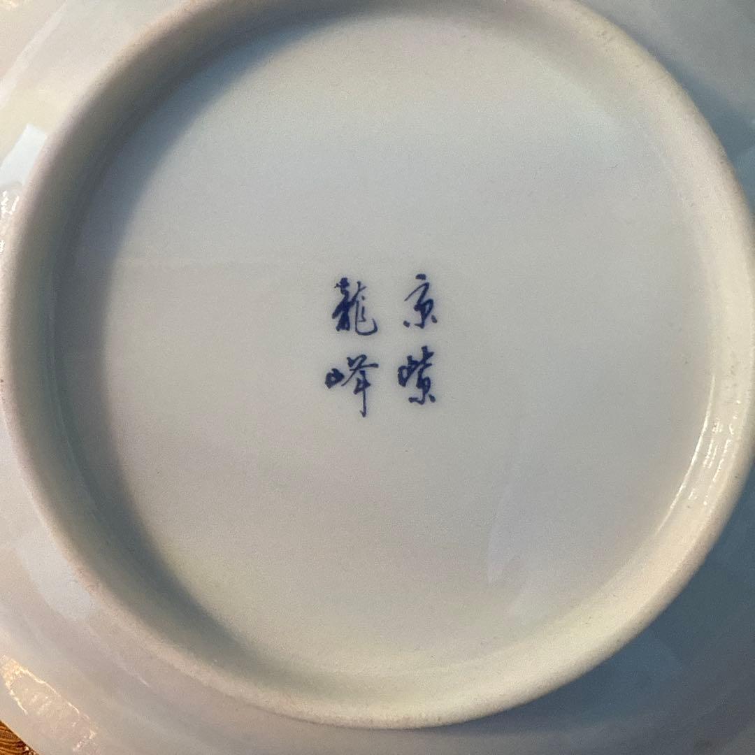 たち吉赤絵　菱型中鉢　角皿　茶碗蒸し　高台クリスタル　加賀金箔　No.3-32